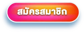 imgbt-register- pg slot wallet ไม่มีขั้นต่ำ