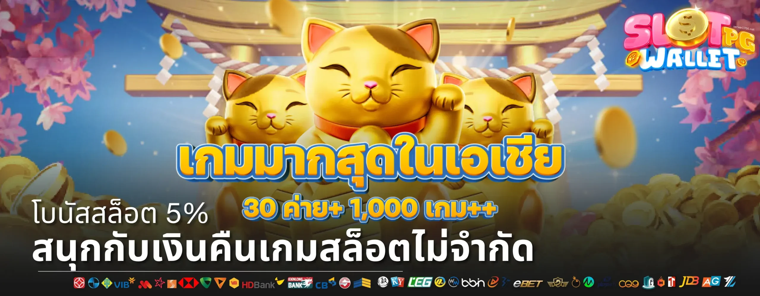 pg slot wallet ไม่มีขั้นต่ำ