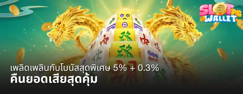 pg wallet ไม่มีขั้นต่ํา